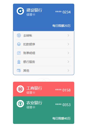 vue仿支付宝银行卡切换特效