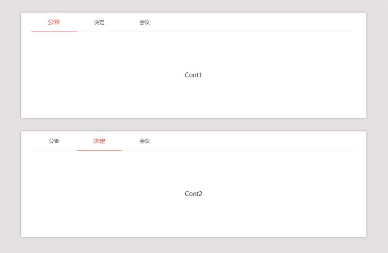 jQuery标签页选项卡插件