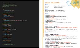 炫酷的程序员个人简历文字动画代码