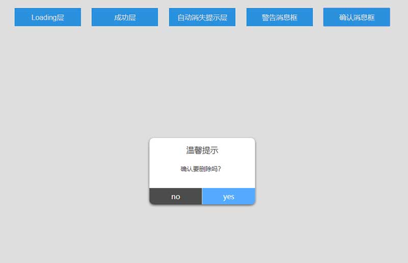 常用的jquery弹出提示层插件
