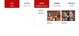 jQuery网站导航下拉菜单实例