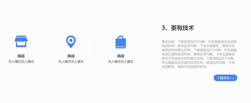 创意的产品功能介绍tab切换特效