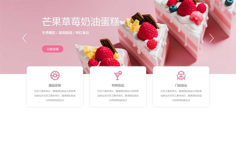 实用的banner大图和卡片布局特效