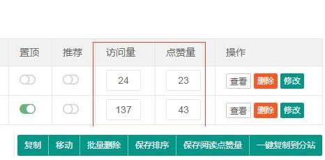 pbootcms模板修改tags实现keywords内容关联匹配