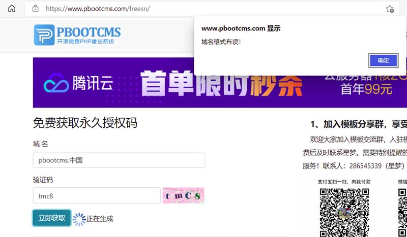 pbootcms模板获取指定栏目下面的所有单页内容