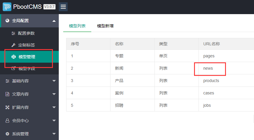 pbootcms列表用istop置顶文章不管用的解决办法