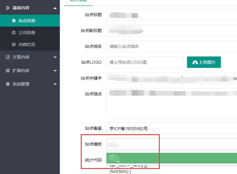 pbootcms模板文件嵌套引用