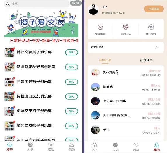 社群空间站二开版系统9.9付费入群易支付版含搭建教程