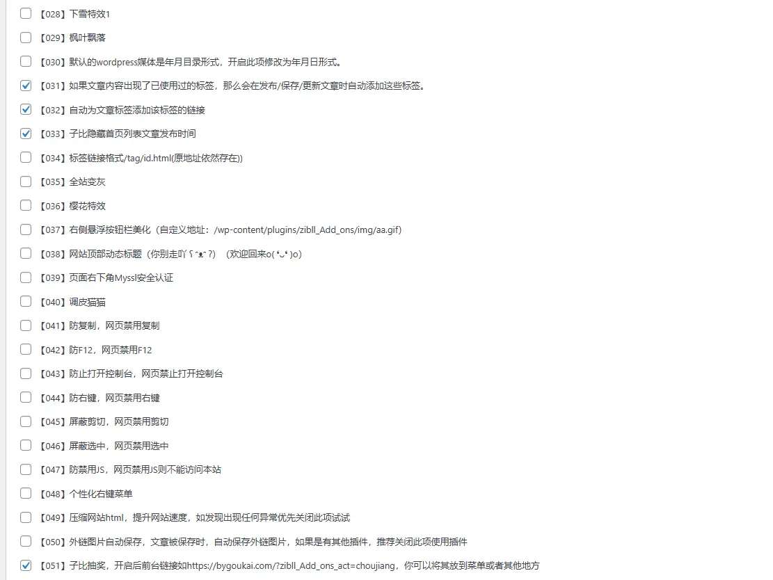 新版子比主题美化插件zibll_Add_ons v2.5
