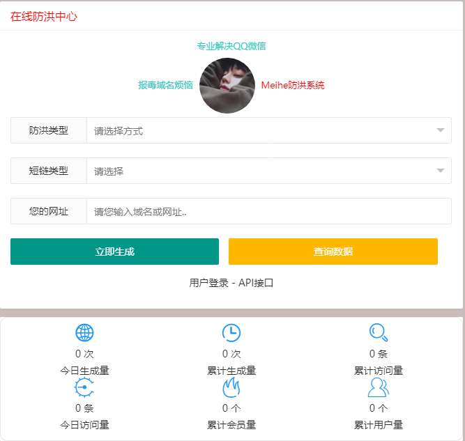 MeiHe微信QQ防洪系统源码