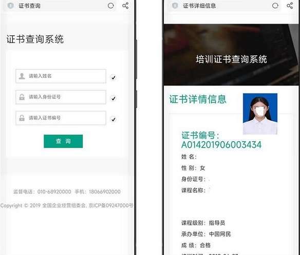新版证书查询系统源码 支持自适应多端
