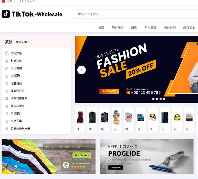 tiktok商城+落地页源码搭建教程