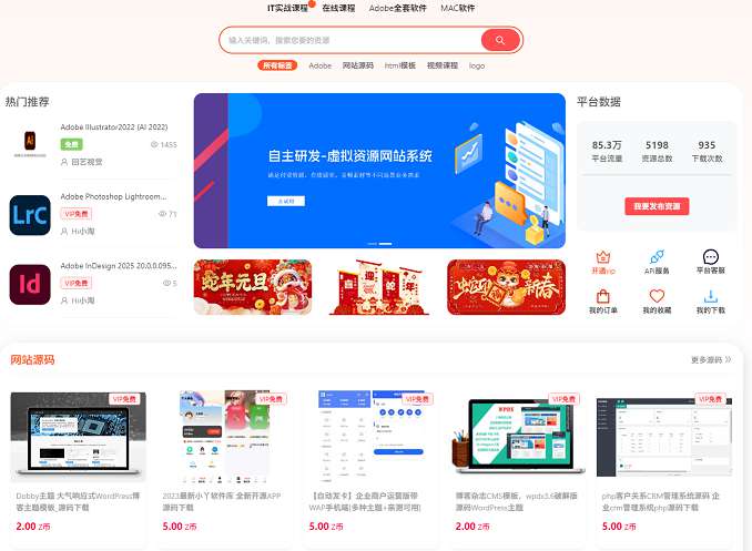 在线视频课程网站付费资源下载网站系统平台源码