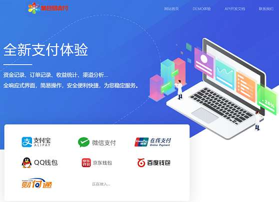2024最新彩虹易支付源码新增功能