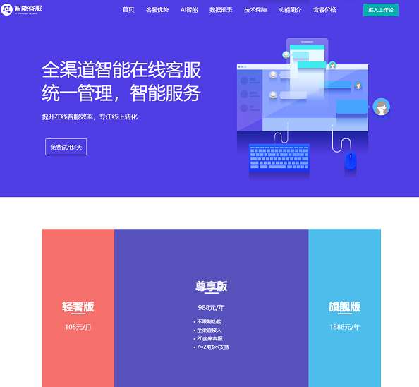 新版AI多商户客服平台系统源码v.5.0.8预知已读未读功能