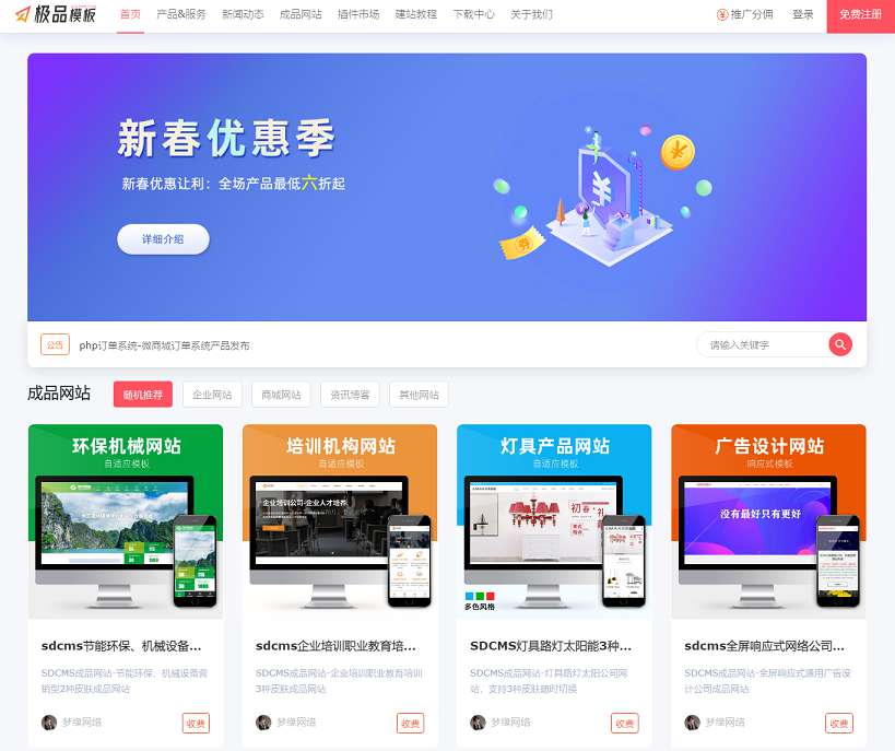 资源下载内容付费下载管理系统源码