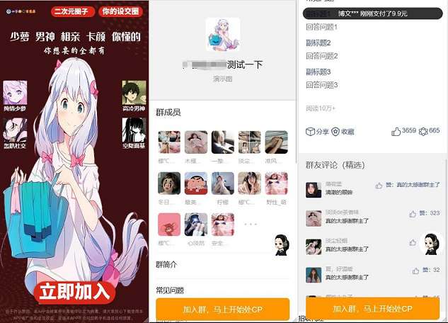 2024最新九块九付费进群saas系统源码独立版
