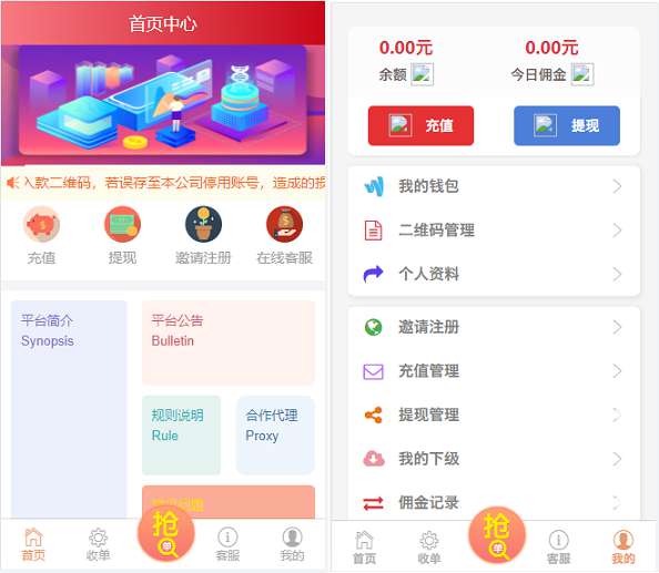 2024定制版抢单支付系统源码|开代理|自动抢单接单