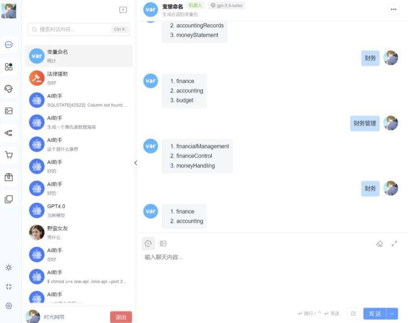 新版AI助手知识库源码v1.0.5