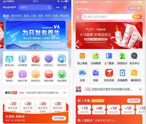 NIUSHOP 开源商城 V6 开源版（商城+分销+VIPCard+上门服务）