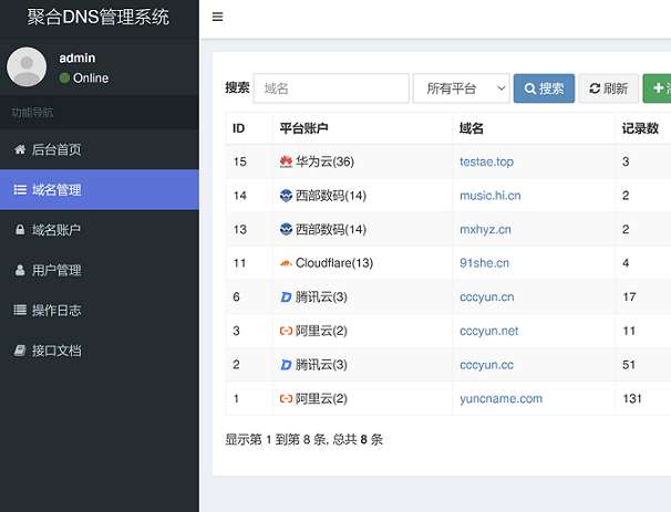 2024最新彩虹聚合DNS管理系统源码v1.3 全开源