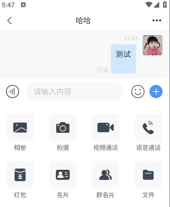 简聊im即时通讯源码+搭建教程