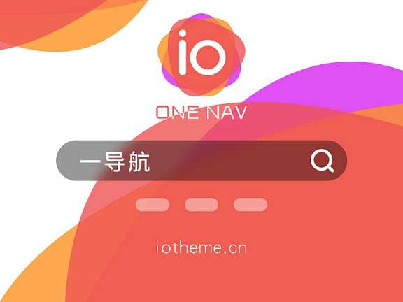 wordpress主题导航主题v4.16.2哈哈版