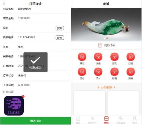 挂售转卖竞拍商城系统/竞拍系统/转拍闪拍系统+前端