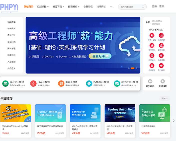 精品UI知识付费系统源码网站EyouCMS模版源码