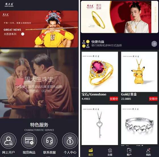 微盘交易系统 香港十大贵金属交易平台
