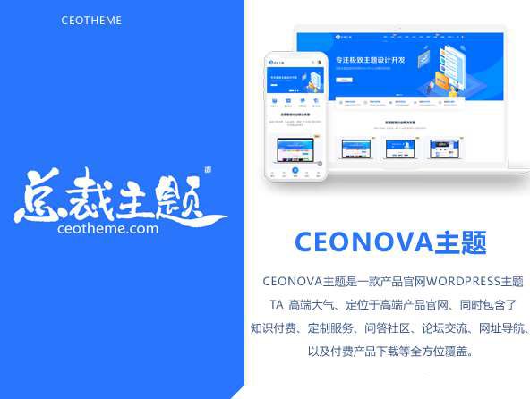 WordPress主题 CeoMax-Pro_v7.6总裁主题资源下载类主题