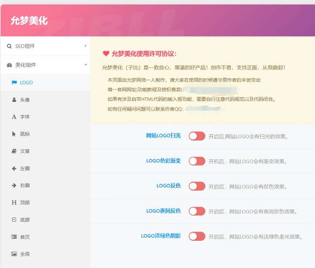 wordpress主题zibll子比主题允梦美化插件全开源版本