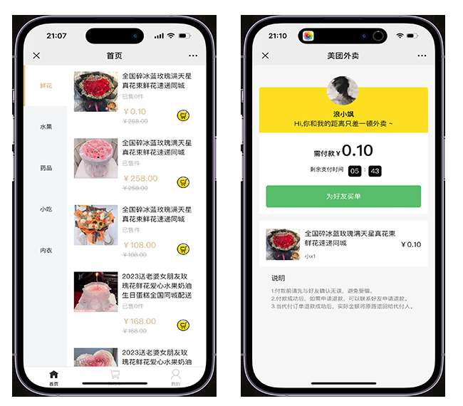 美团代付多模版三合一公众号源码 附教程