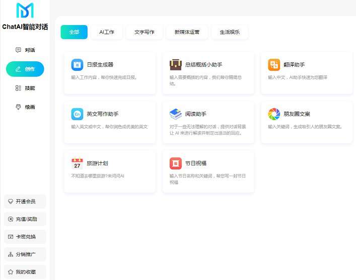 码多多ChatAI智能聊天系统PHP源码版V2.5.0+Uniapp
