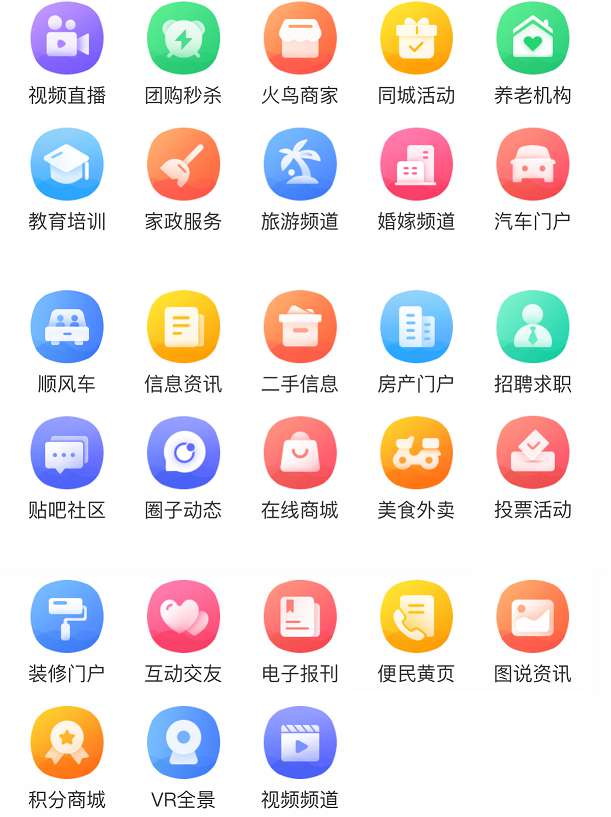 火鸟地方门户系统V8.1小程序+前端+APP