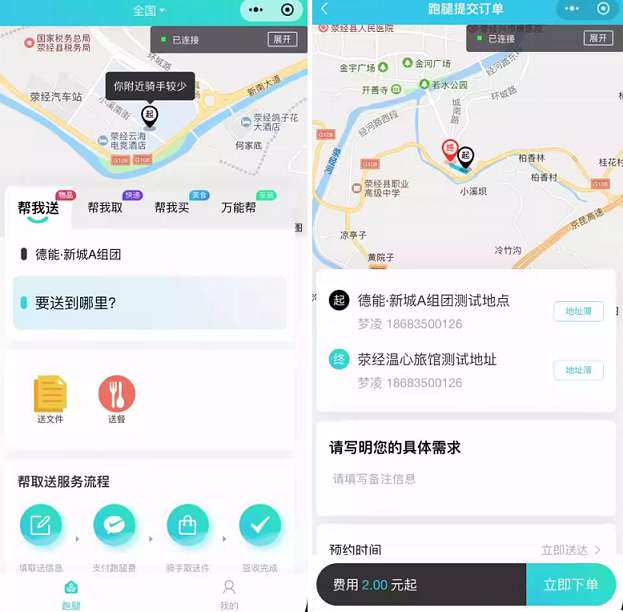 fastadmin框架同城跑腿小程序系统源码+用户骑手端Uniapp