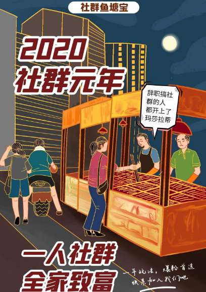 社群鱼塘宝 v2.0.10开源H5免费版