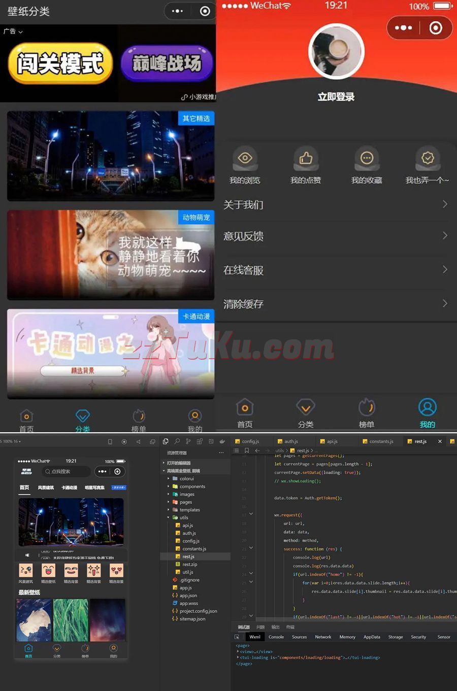 WordPress独立后台壁纸小程序/WordPress壁纸小程序源码