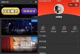 WordPress独立后台壁纸小程序/WordPress壁纸小程序源码