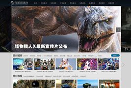 帝国CMS7.5仿完美游戏台游戏视频网站模板