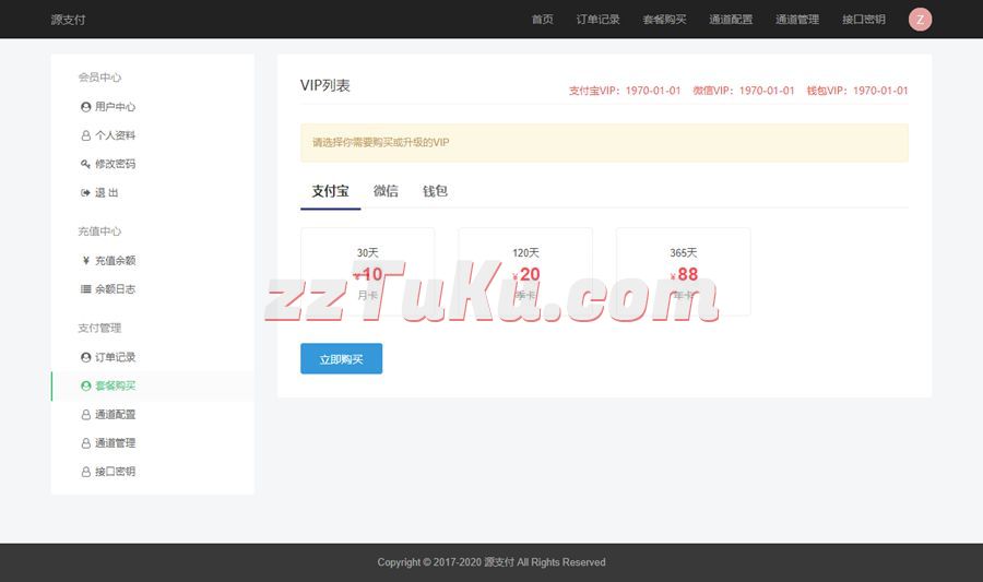 全新三网免挂码支付系统/微信金额免输入/源支付2.2/thinkphp开发的聚合免签支付系统