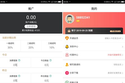 360Kan影视双端H5源码2.0三级分销版，个人中心美化、完善分销