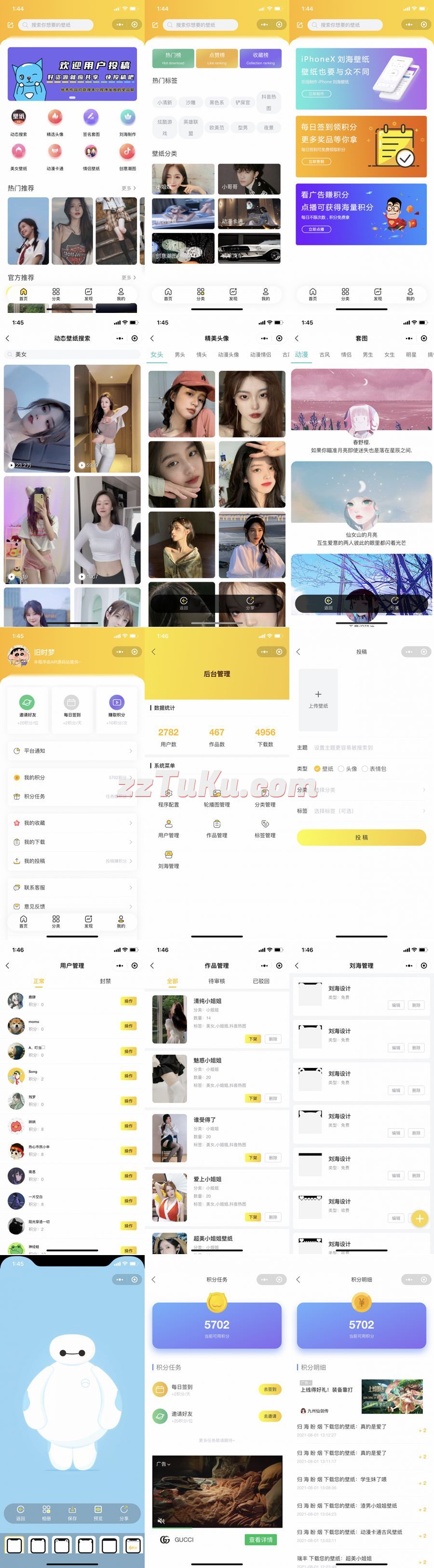 最新修复版云开发壁纸小程序源码/新版大气UI微信QQ双端壁纸小程序源码