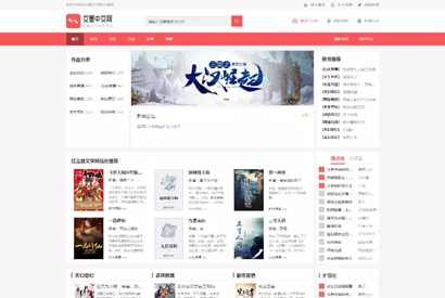 PTCMS小说完整版V4.2.8 聚合小说搜索聚合程序