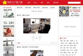 92kaifa《搞笑GIF》动画图片笑话网 模板精美大方 帝国CMS 带手机版