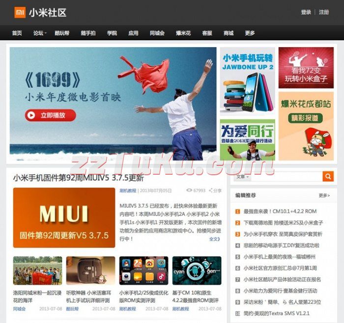 WordPress精仿小米社区简洁大气主题模板Misq