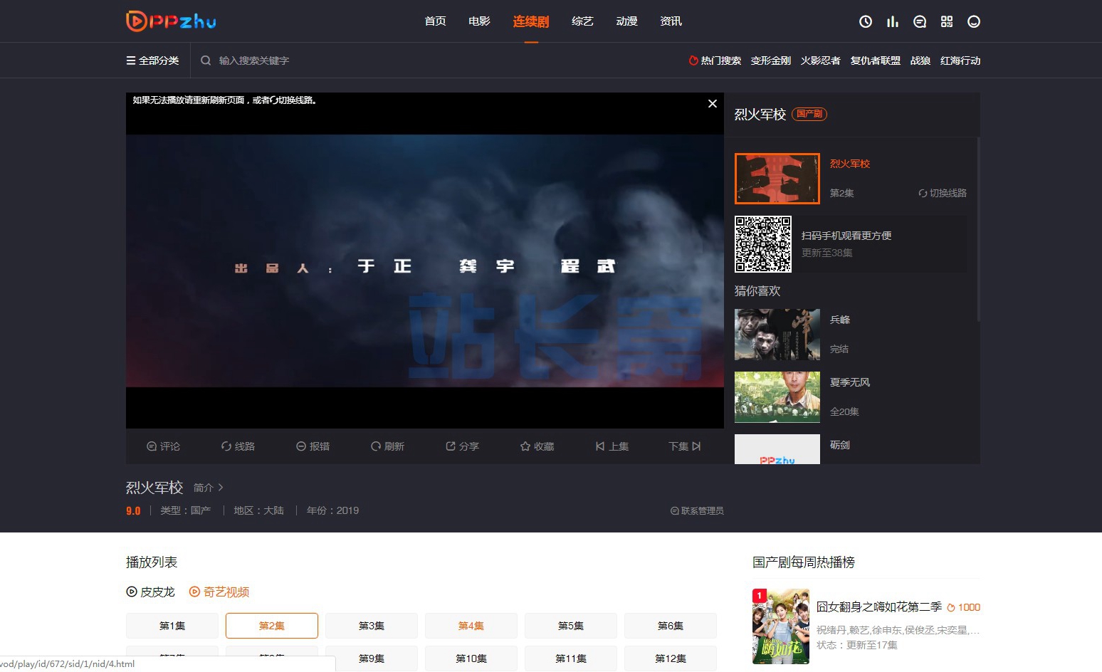爱看模板最新破解版本源码