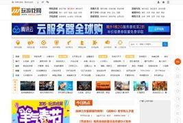 帝国CMS7.5仿《玩游戏》wanyx游戏资讯门户模板