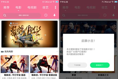 E4A熊猫全能影视源码E4A熊猫全能影视源码 支持全面屏 支持DLNA投屏功能 含类库 验证系统打包 全套视频教程
