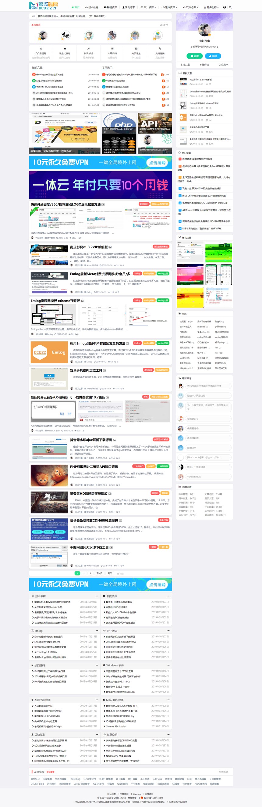 FLY模板5.1去后门破解版 价值288元emlog模板破解版 FLY模板5.1去后门破解版 价值288元emlog模板破解版